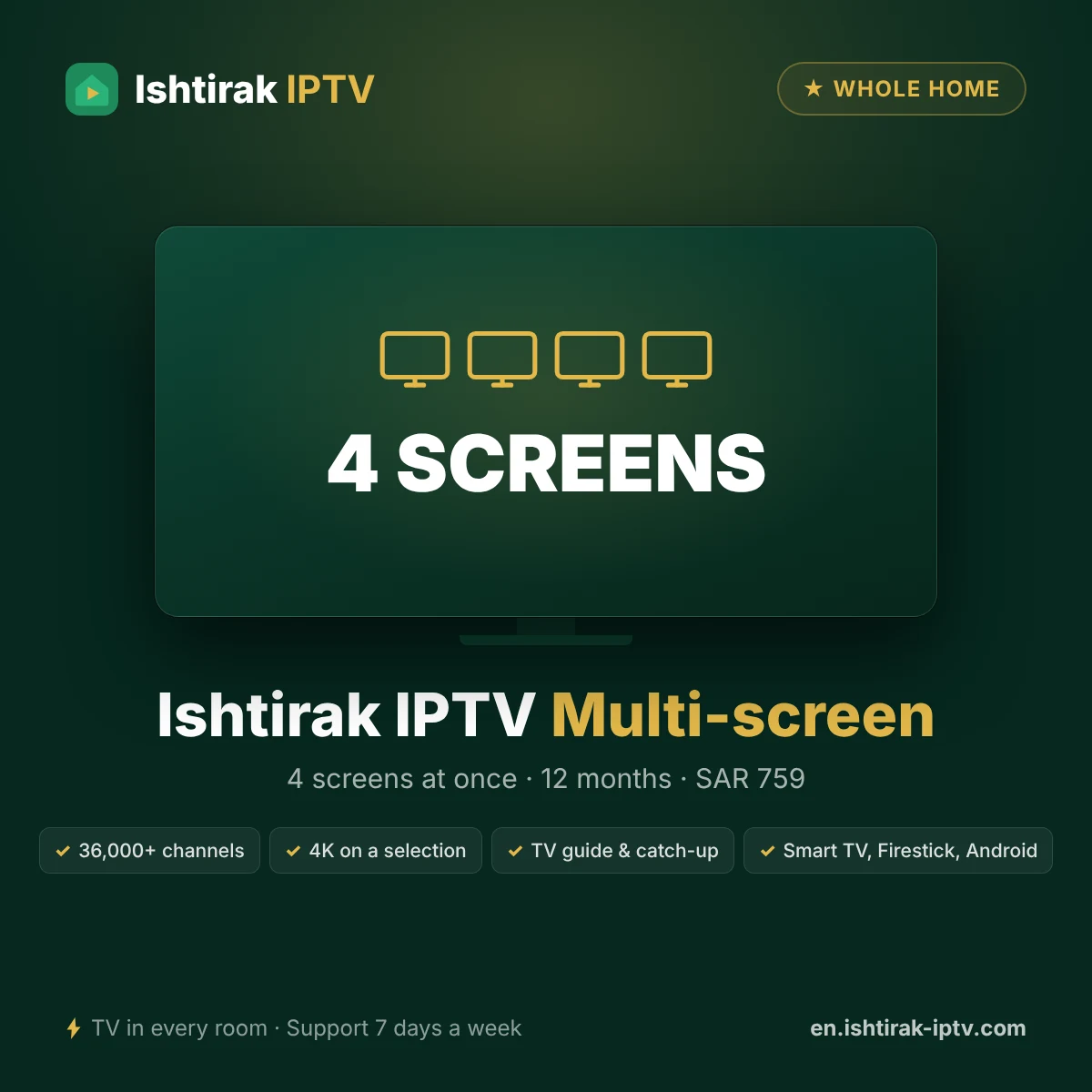Ishtirak IPTV Multi-Screen 12 Months – 4 Screens – Ishtirak IPTV image